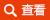 (70-90mm)大孔徑無(wú)聲靜態(tài)破碎劑，爆破膨脹劑